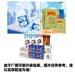 PFLW2定制定制送清凉组合B（冰激凌饮料）