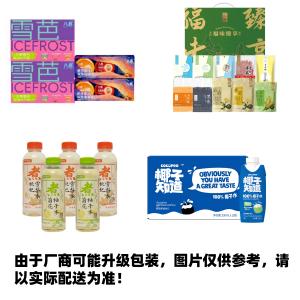 PFLW8定制送清凉组合A（冰激凌干货饮料）