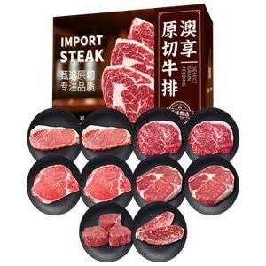 牧场牛肉组合D6